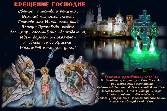 молитва на крещение господне 19. молитва на крещение 19 января. молитва на крещение 19 января. молитва на крещение 19 января. молитва на крещение господне.