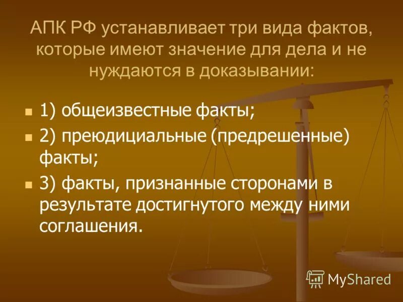 право иллюстрации. административная преюдиция в уголовном праве. пример преюдиции. преюдиция в доказывании в уголовном процессе. преюдиция.