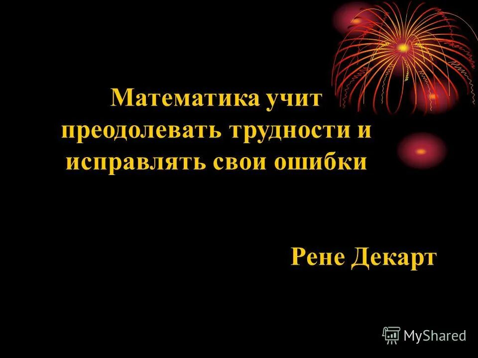 Рекомендации по преодолению страха. Какое стихотворение учит преодолевать страх. Какое стихотворение учит преодолевать страх. Какое стихотворение учит преодолевать страх. Какое стихотворение учит преодолевать страх.