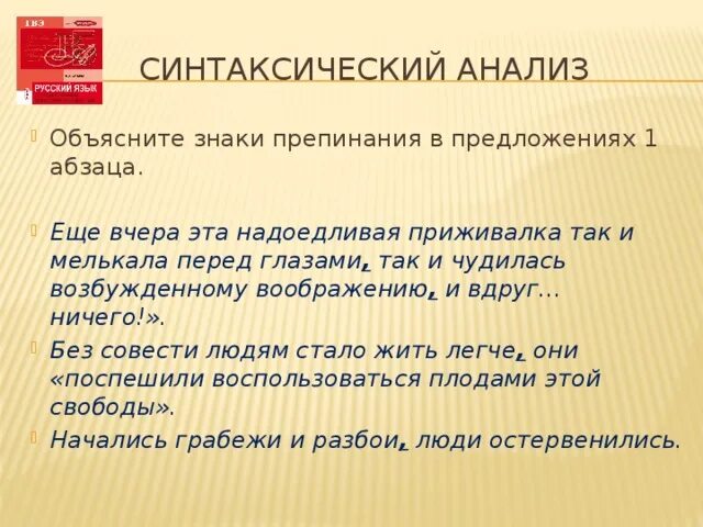 Сочинение по тексту щедрина пропала совесть. Анализ сказки пропала совесть. Анализ сказки Салтыкова Щедрина пропала совесть. Идея сказки пропала совесть. Анализ сказки Щедрина пропала совесть.