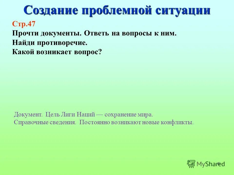 Находится в противоречии. Типы конфликтов между личностью и группой. Находится в противоречии. Находится в противоречии. Находится в противоречии.