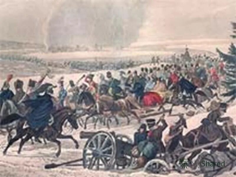 Французы отступление 1812 года. Отступление французской армии 1812.