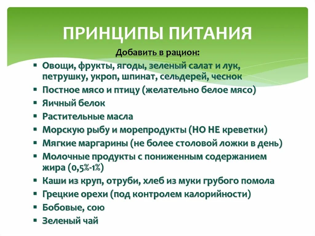 Диета при ибс. Принципы диеты. Диета при ишемической болезни сердца. Диета для больных ишемической болезнью сердца.