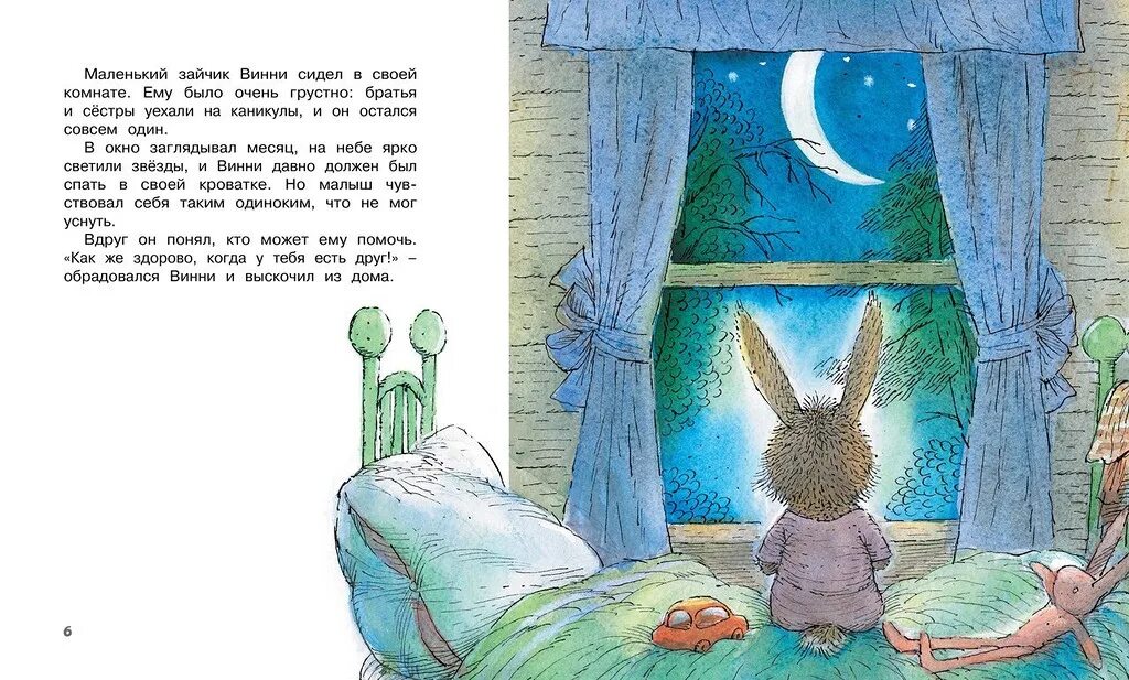 Сказки на ночь для детей. Маленькая сказка на ночь. Детские сказки на ночь маленькие. Короткие сказки для детей.