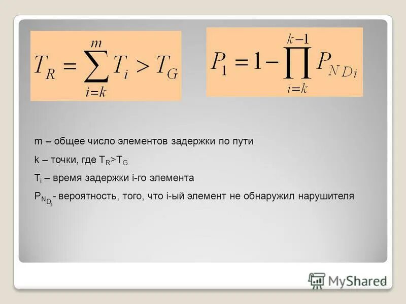 Расчет количества потребителей. Число всех исходов. Определение количества потребителей. М общее число. Период развертывания потока определяют по формуле.