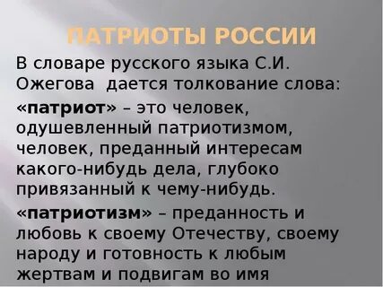 Предательство интересов