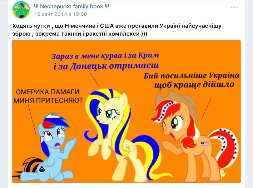 Что такое пони вирус. Понивирусы. понивирус фото. пони вирус фото. тест на пони вирус.