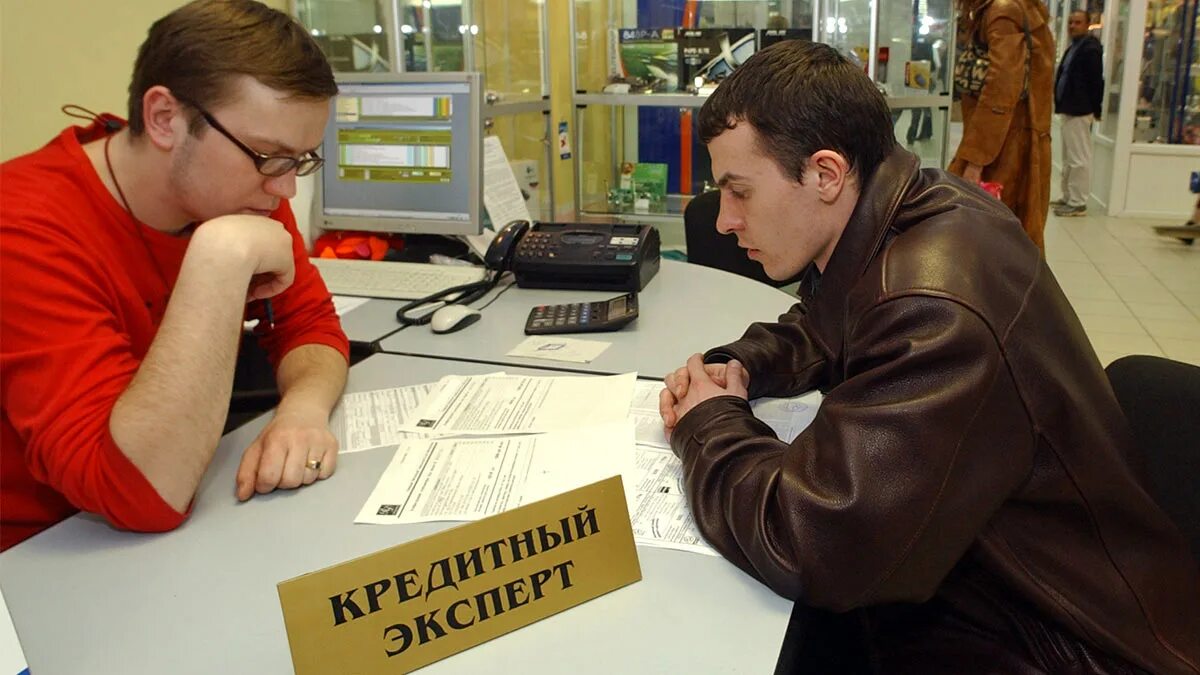 Банковский работник. Потребительский займ. Человек в банке деньги. Кредит свои люди в банке. Клиент в банке.