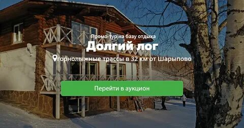 Долгий лог