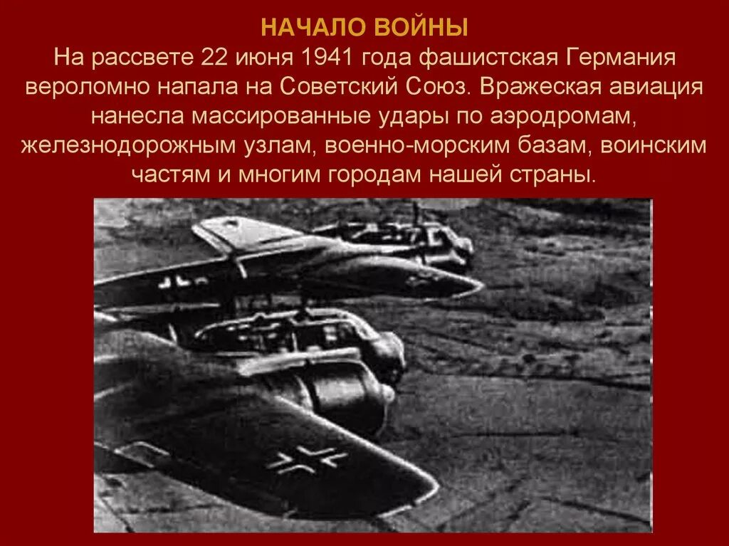 Причины начала отечественной войны 1941 1945