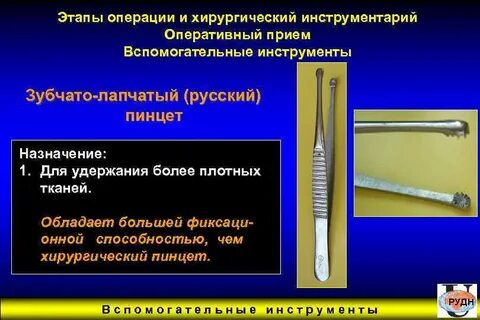 Названия хирургических операций