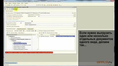 Загрузка данных ут