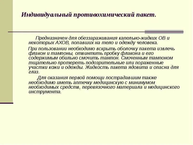 Капельно жидкие отравляющие вещества. Капельный способ получения желатиновых капсул. Внутривенная капельная инъекция. Капельный метод капсулы. Капельно жидкими ов.