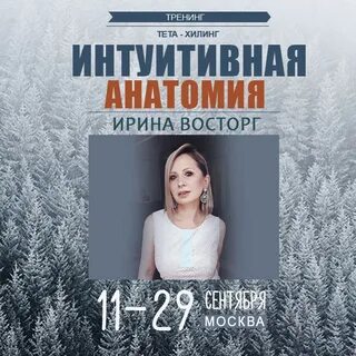 Интуитивная анатомия