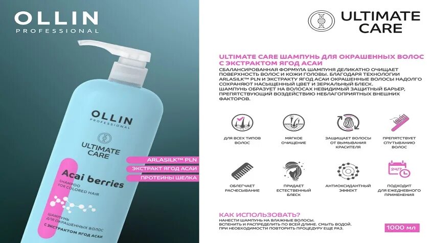 линейка увлажнение care ollin. маска оллин восстанавливающая голубая. Framesi morphosis. Ultimate care. восстанавливающая маска оллин с церамидами.