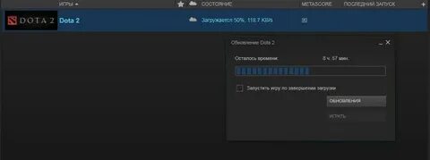 Загрузилась дота