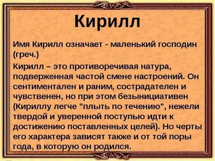 Значение имени чай