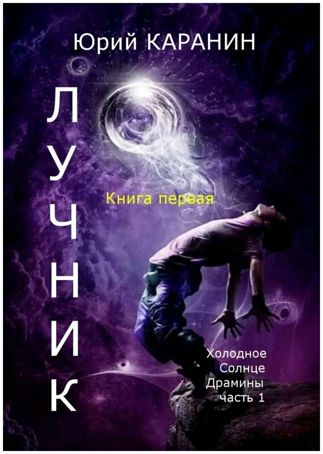 Следопыты дунэдайн. Лучник арт фэнтези. The elder scrolls соловьи. Темный лучник. Эльф рейнджер днд мужчина.