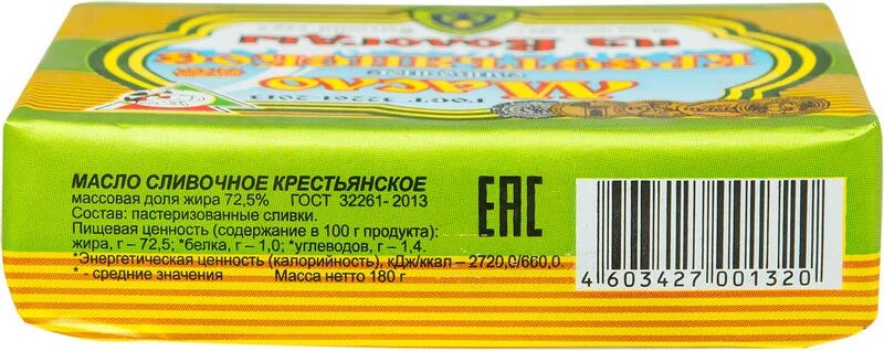 Штрих код масло сливочное. Масло Вологодское из Вологды традиционное сливочное 82.5. ￼ сливочное масло из Вологды Крестьянское 72,5 % 180 г. Масло Вологодское из Вологды 82.5. Масло сливочное Крестьянское из Вологды 72.5.