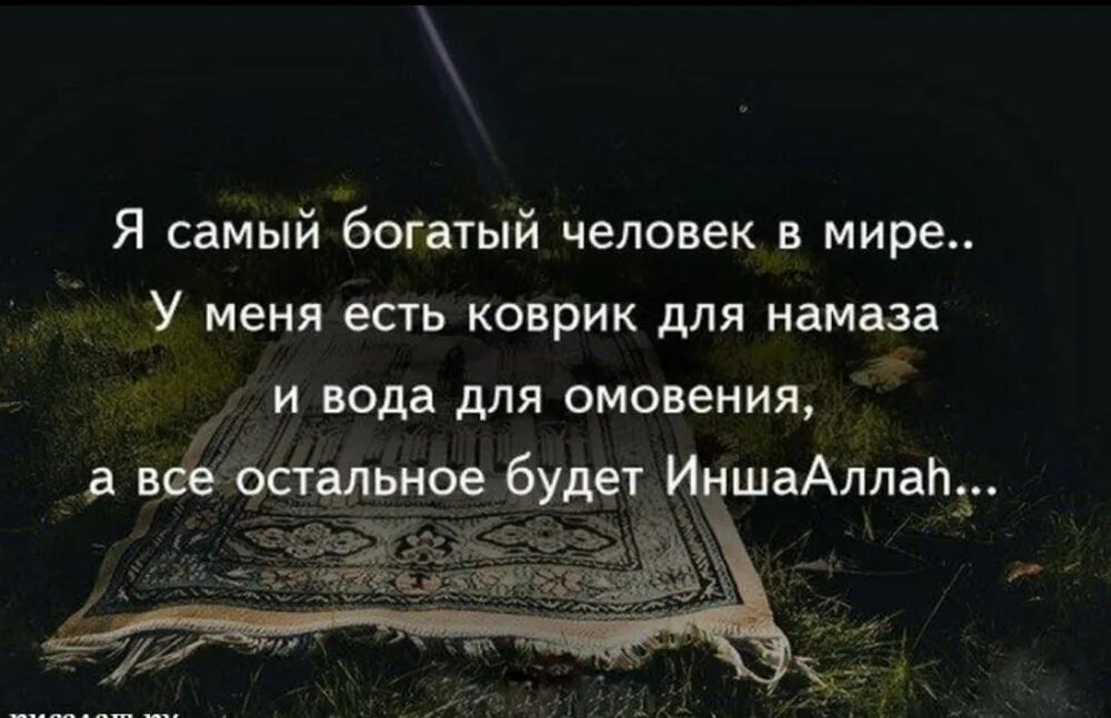 Исламская цитата про жизнь. Мусульманские афоризмы. Мудрые изречения в Исламе. Мудрые высказывания в Исламе. Красивые исламские высказывания.