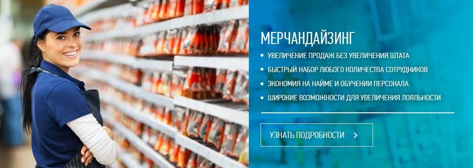 Продаж и т п. Увеличение продаж. Мерчандайзинг надпись. Мерчандайзинг в маркетинге. Визитный мерчандайзинг.