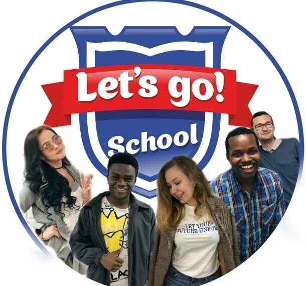 Go on school. Let&#039;s go school уфа. школа английского языка уфа. лондон школа английского языка уфа. летс гоу чебоксары.
