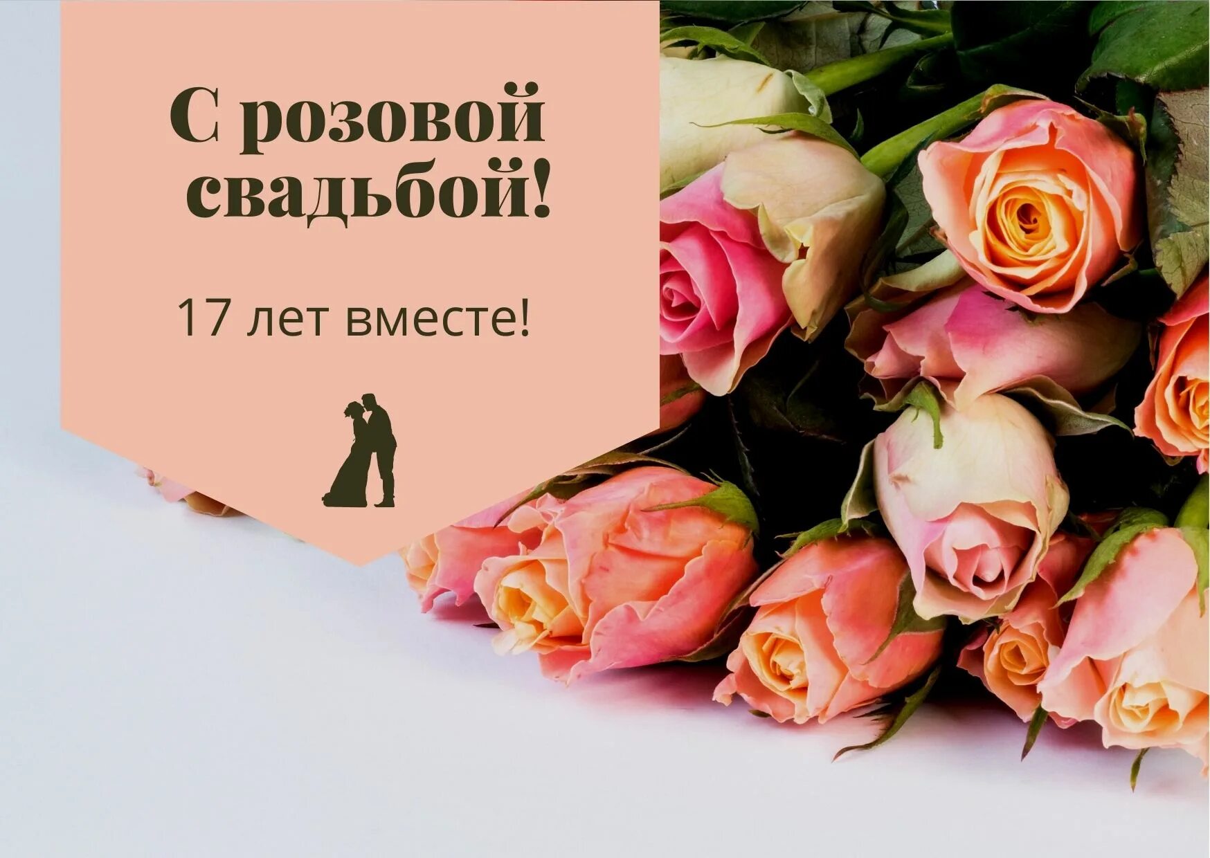Свадьба 17. Свадьба 17