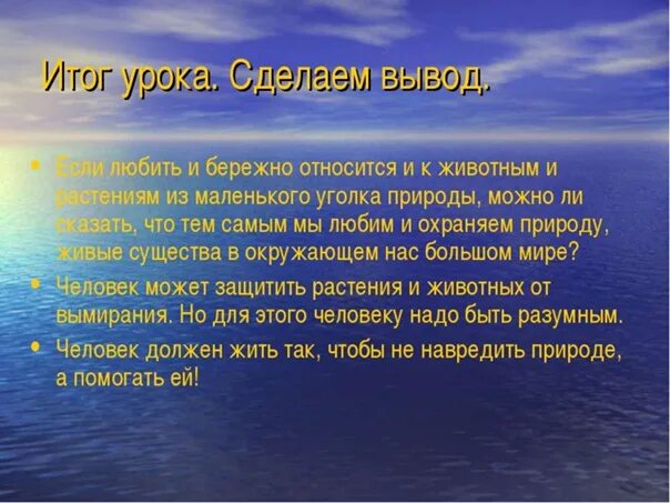 Почему нужно бережно относиться к словам. Вывод бережное отношение к животным. Бережное отношение к природе сочинение. Газета о бережном отношении к природе. Почему нужно бережно относиться к животным.