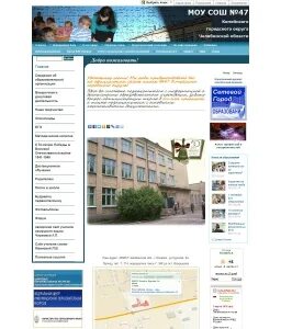 Сайт школы 6 копейск