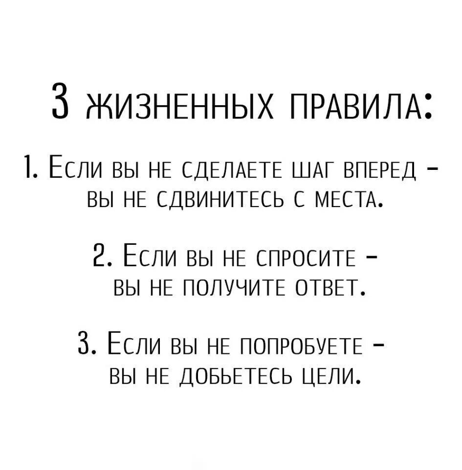 5 жизненных правил