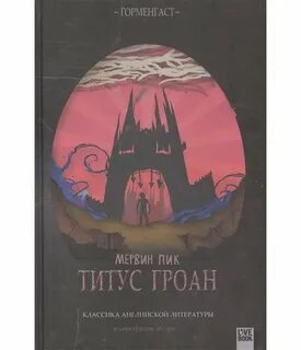 Книга пик