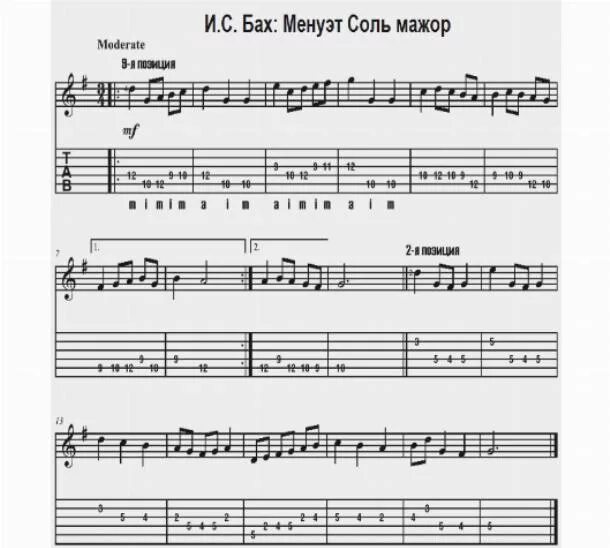 Бах на укулеле. Бах менуэт ноты для гитары. Де визе менуэт ноты для гитары. Бах менуэт ноты для гитары. Бах на гитаре.