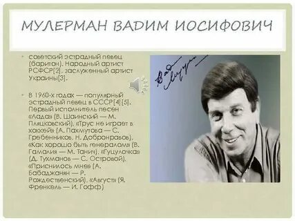 Мулерман песни