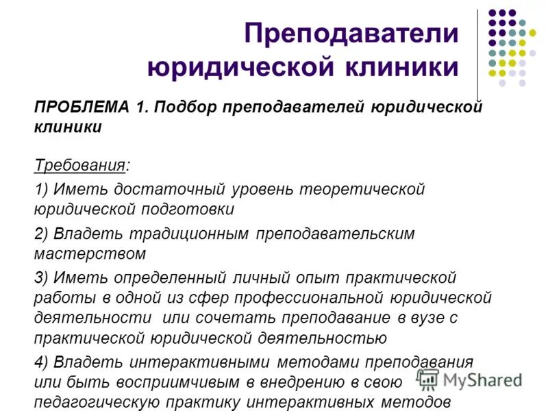 программы подготовки юристов