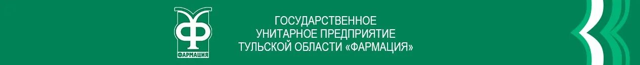 Государственное унитарное предприятие фармация. Гуп фармация. Фармация чебоксары официальный сайт. Попов андрей николаевич екатеринбург фармация. Аптека фармация екатеринбург краснофлотцев.