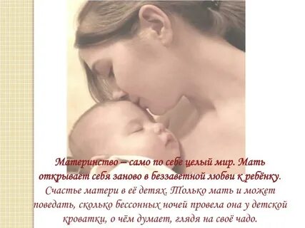 Быть мамой стих