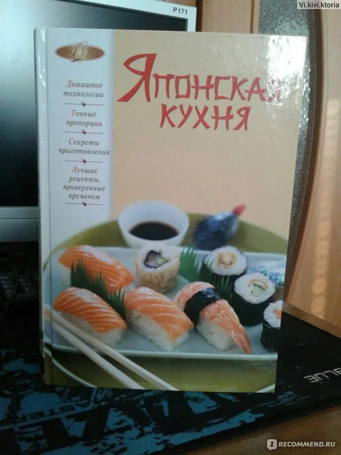 Книги лакомки