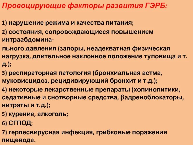 Кашель пищевода