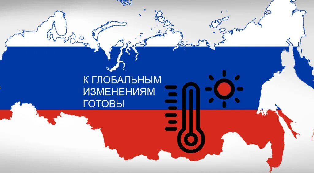 Глобальное потепление презентация. Новости глобальное изменение. Новости глобальное изменение. Развитие арктики. Изменение климата.