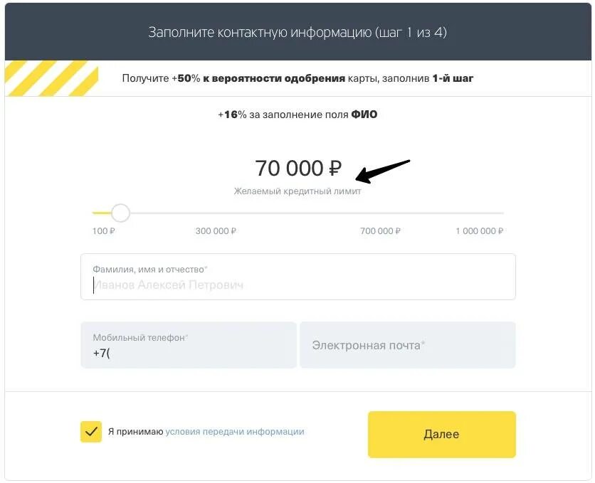 Лимит кредитной карты тинькофф. Кредитный лимит тинькофф. Кредитный лимит кредитной карты тинькофф. Отказ в кредитной карте тинькофф.