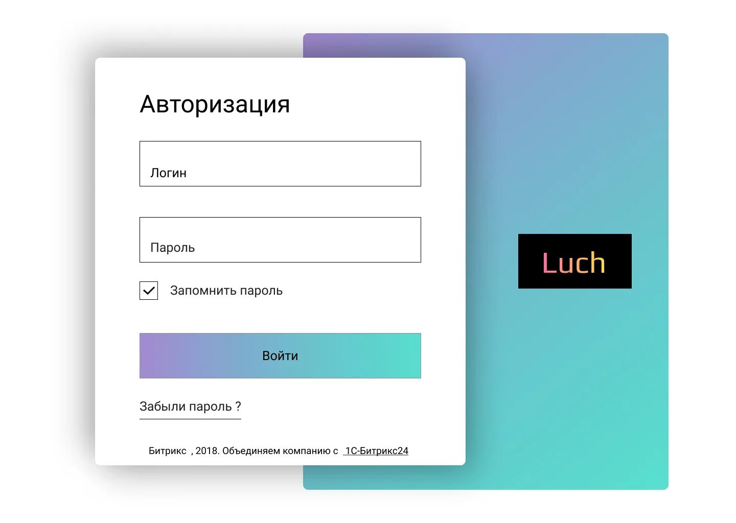 Внешняя авторизация. Форма авторизации. Форма авторизации примеры. Окно авторизации. Макет формы авторизации.