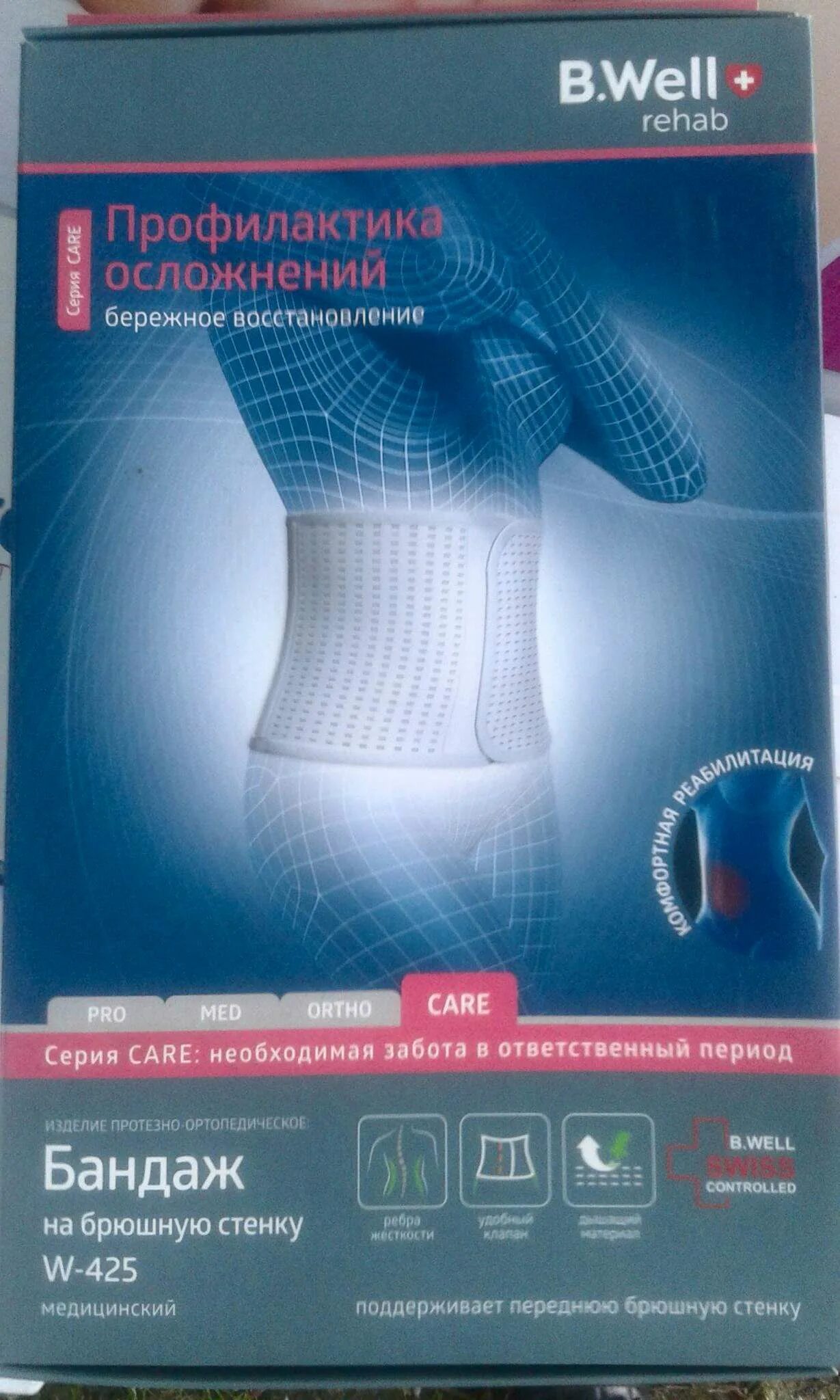 Бандаж w 425. Бандаж care w-425 на брюшную стенку/белый/l. b. well бандаж на брюшную стенку. би велл бандаж на брюшную стенку w-425. послеродовой пояс b. well.