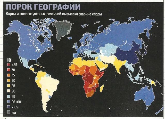 Айкью карт. Средний iq по странам карта. карта уровня iq. показатель iq по странам. карта уровня интеллекта в мире.