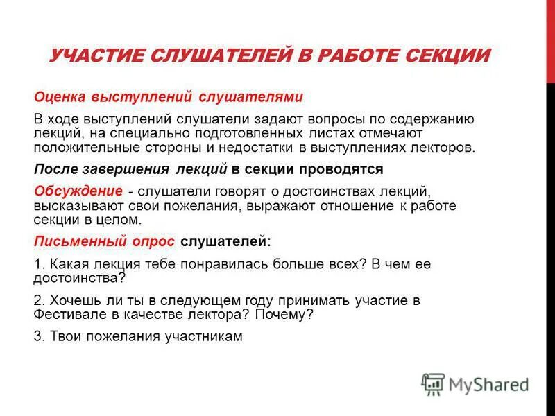 Ошибки публичного выступления. Недостатки композиции выступления. Ошибками во время публичного выступления являются …. Минусы публичного выступления. Преимущества и недостатки речи.