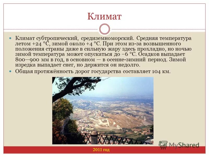 субтропический климатический пояс. субтропики климат в африке. субтропический климат сочи. субропический климат в росс. описание субтропического климата.