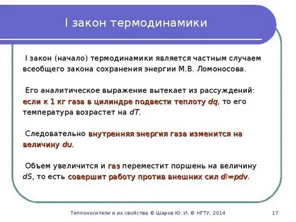 Словосочетание закон