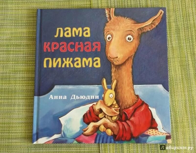 Лама мама а4 тест