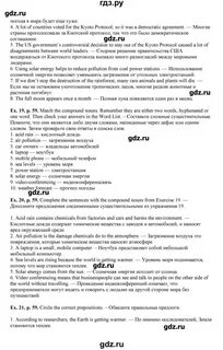 Ответы вербицкая 8 класс