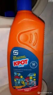 Крот турбо