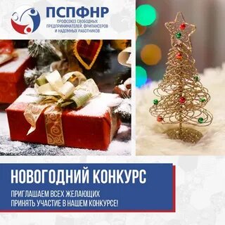 Новогодние подарки от профсоюза